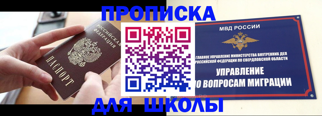 временная регистрация недорого в Новоузенске