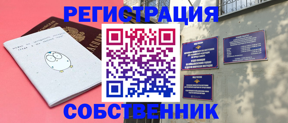 миграционный учет в Новоузенске