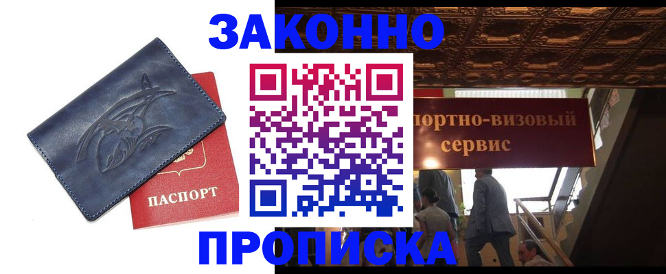 прописка поиск в Новоузенске