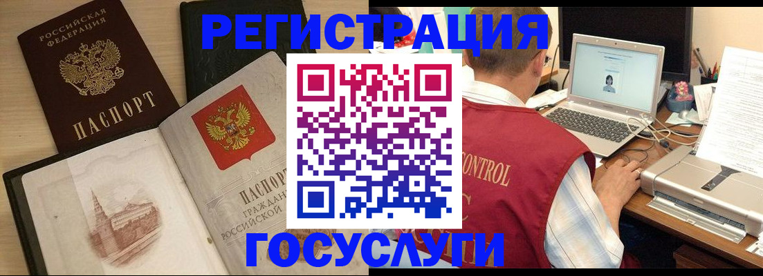 временная регистрация собственник в Новоузенске
