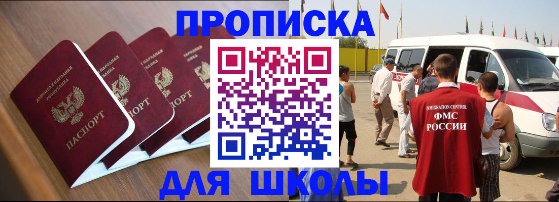 временная регистрация купить в Новоузенске