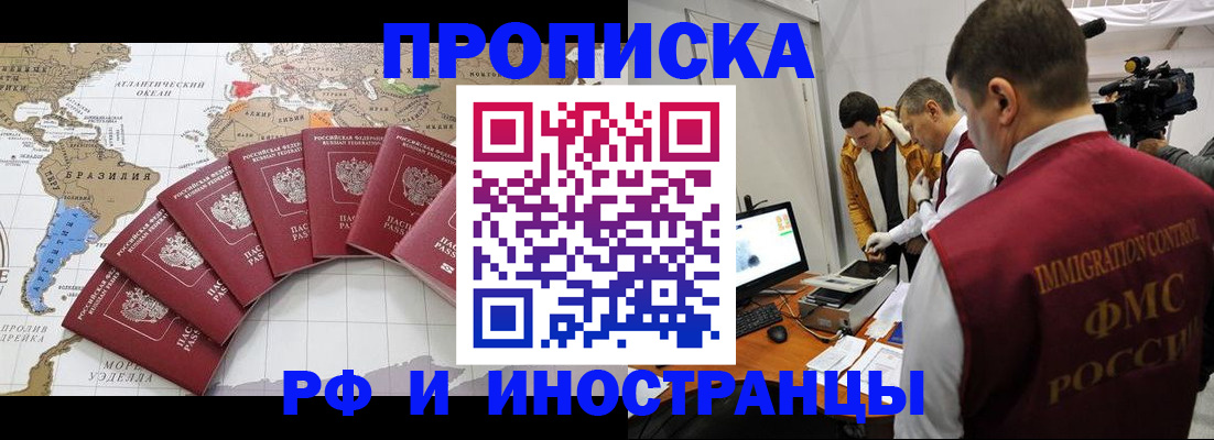 прописка от собственника в Новоузенске